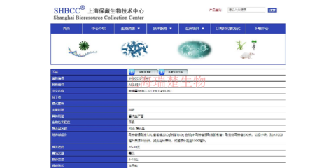 上海瑞楚生物科技