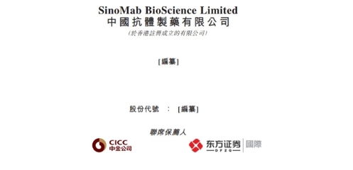 中国抗体拟赴港IPO,有望摘下国内首个CD22单抗药物